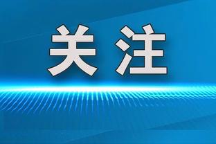 Woj：东契奇对交易得到PJ-华盛顿非常热情 这能帮球队走得更远